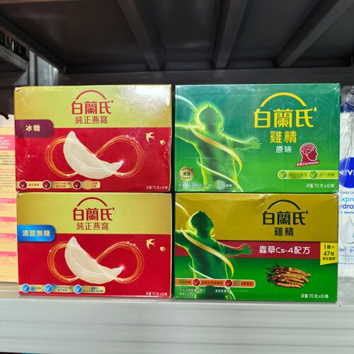 香港白兰氏清甜无糖冰糖燕窝燕窝