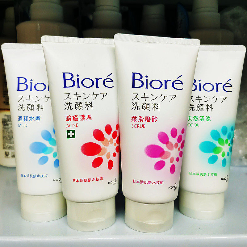 花王biore碧柔女士洗面奶 日本进口深层洁净滋养保湿控油洁面