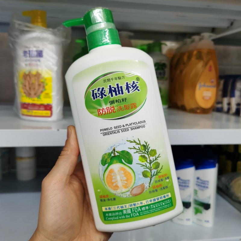 万宁碌柚核洗发水720ml 柚子皮叶精华 去屑控油防脱养发正品