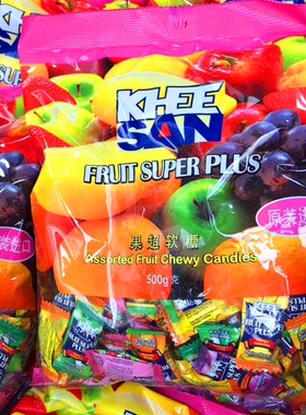 香港购 马来西亚进口Fruit Plus果超软糖水果糖喜糖 袋装500g