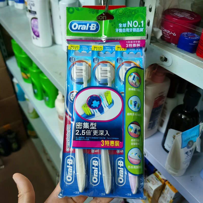 包邮香港进口 Oralb/欧乐B多动向交叉软毛牙刷 3支装密集型更深入