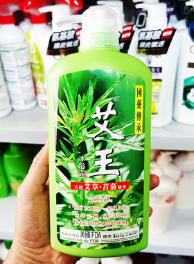 香港万宁艾王艾草天然艾草沐浴露