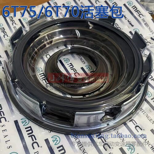 适用凯迪拉克CT4CT5XT6别克雪佛兰自动变速箱波箱6T70 6T75活塞包