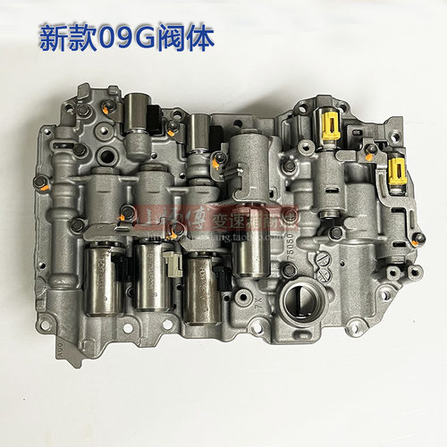 seetrans自动变速箱新款09G阀体