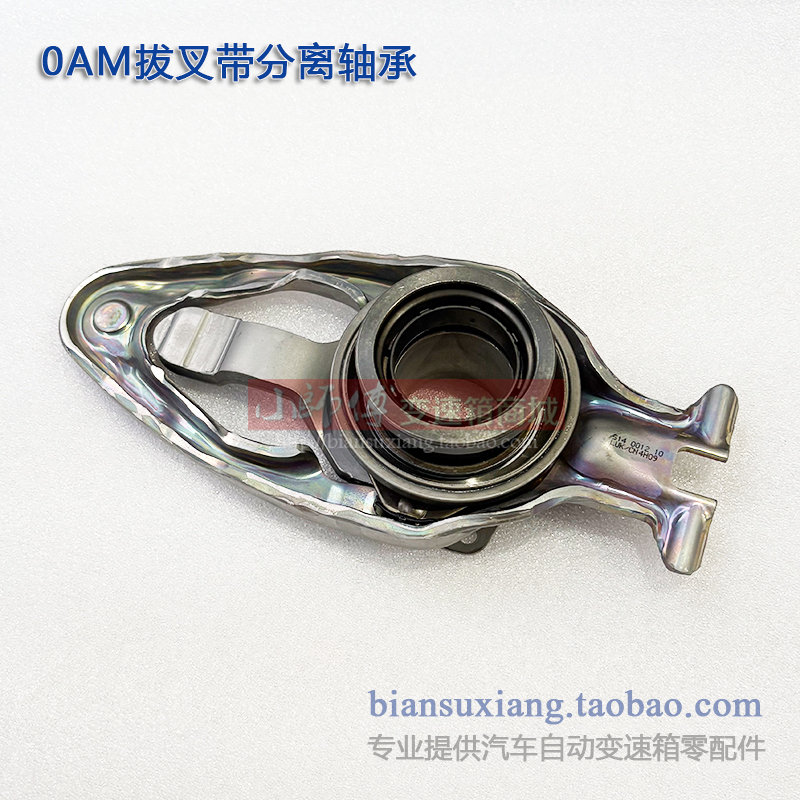 适用大众0AM DQ200干式双离合变速箱离合器拔叉分离轴承离合器