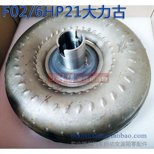 7407307506hp21变速箱变矩器