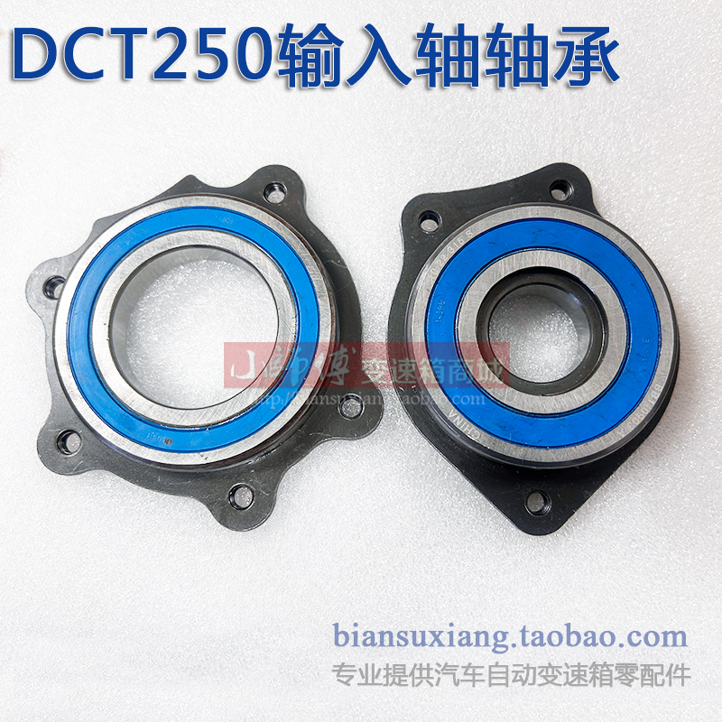 适用别克昂科威荣威名爵大通7DCT250双离合变速箱波箱输入轴轴承