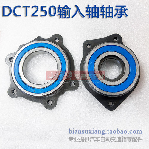 适用别克昂科威荣威名爵大通7DCT250双离合变速箱波箱输入轴轴承
