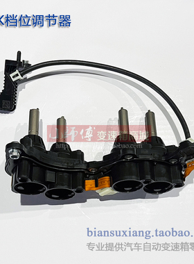 A4LA6LQ5双离合变速箱配件0CK波箱档位调节器0CK325110P适用奥迪