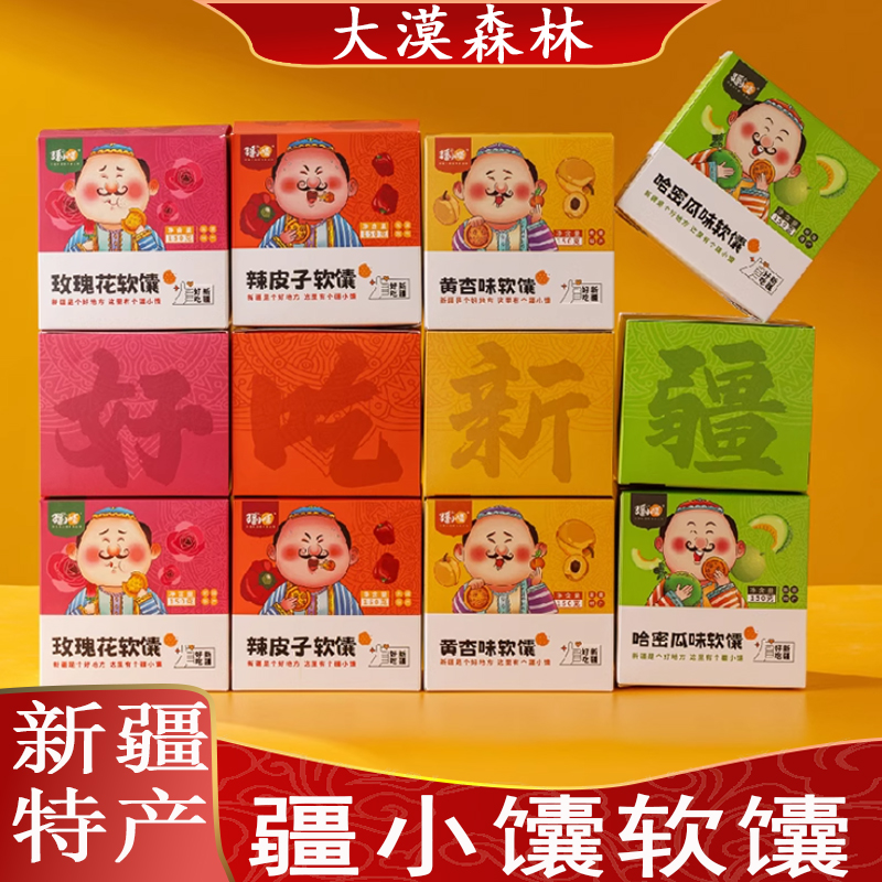 新疆特产疆小馕辣皮子夹心软馕