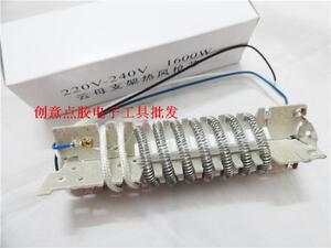 。热风枪发热芯 恒温/3线/1600W 热风枪发热丝 风筒 云母架 电热