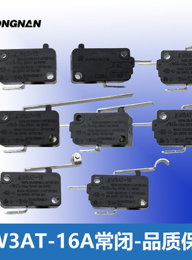 DONGNAN微动开关  KW3AT-16A 常闭2脚家用电器行程安全开关银触点