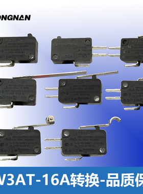 耐高温微动开关DONGNAN KW3AT-16Z0B转换三脚家用电器行程开关