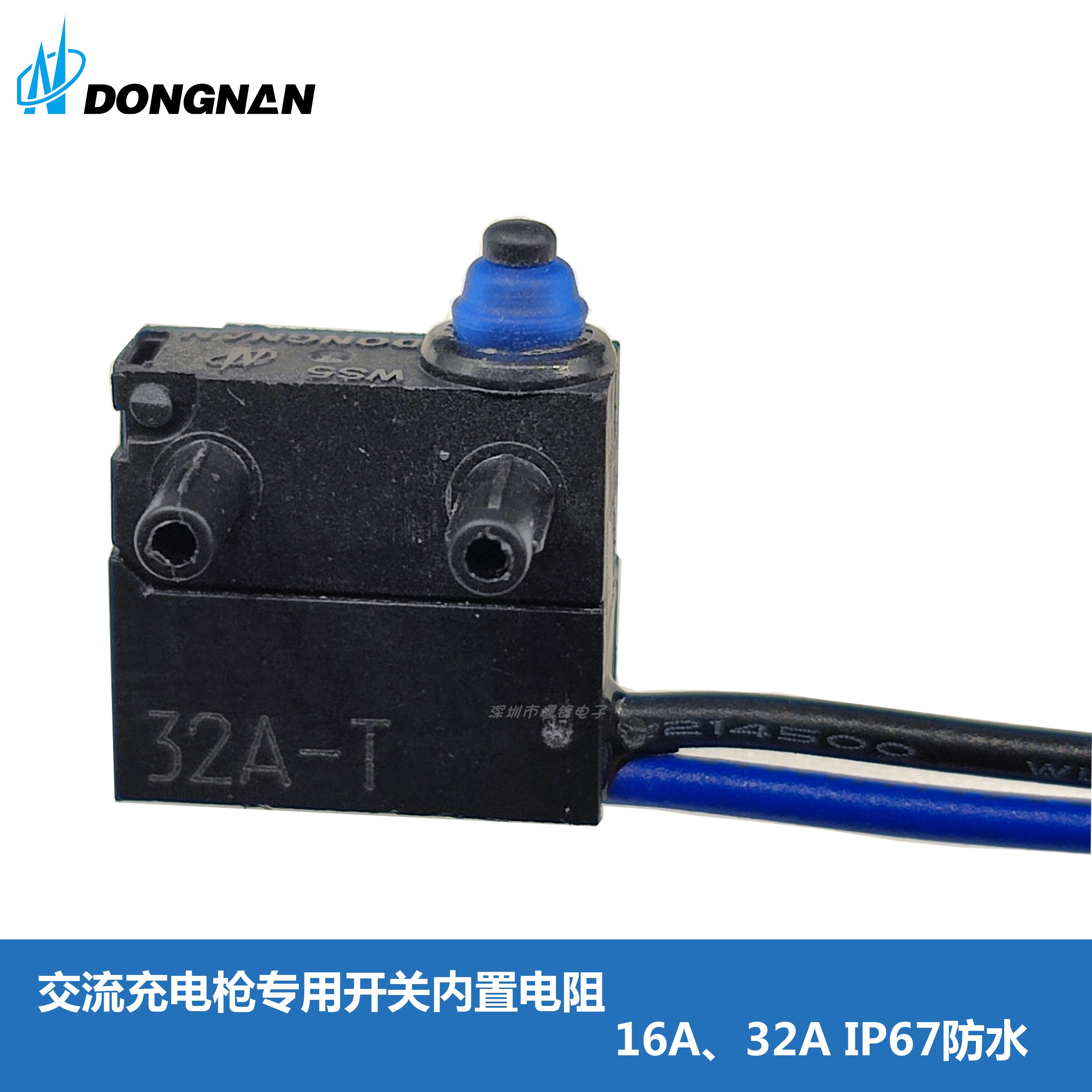 带电阻充电枪开关防水32A