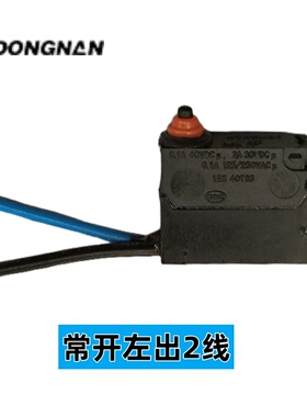 DONGNAN 防水微动开关WS5充电枪防水行程开关信号控制IP67带导线