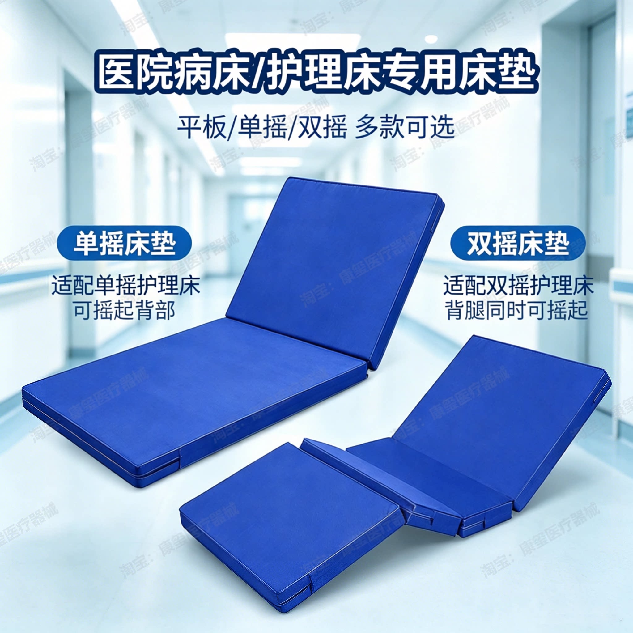 医用床垫医院护理床专用床垫病床床垫老人病人护理高密度海绵床垫