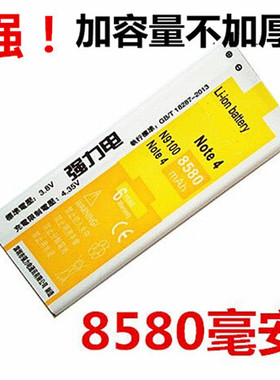 适用于三星note4电池 N9100 N9109W N9106 N9150 N915K电池大容量