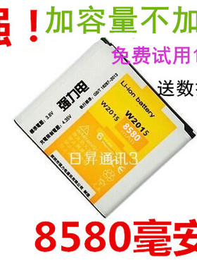 适用三星G9198手机 w2015 W2013 B9388 W2014 i9235 大容量电池