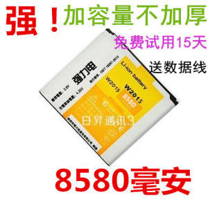 适用三星G9198手机 w2015 W2013 B9388 W2014 i9235 大容量电池