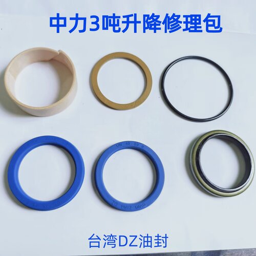 中力叉车升降缸油封修理包配件