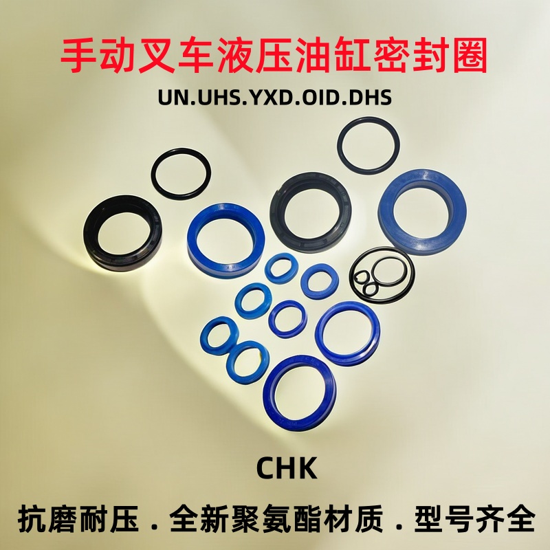 手动搬运叉车升降油缸油缸油封