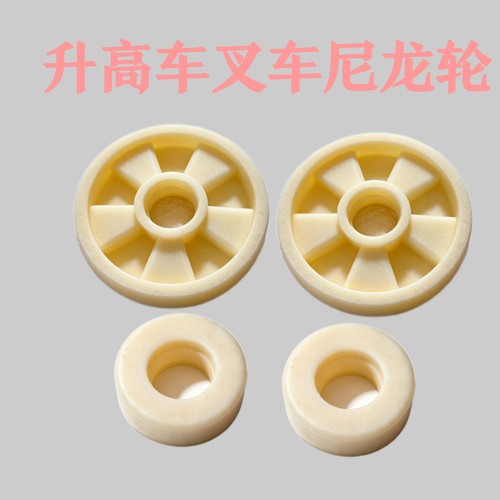 牛力堆高车耐磨尼龙轮