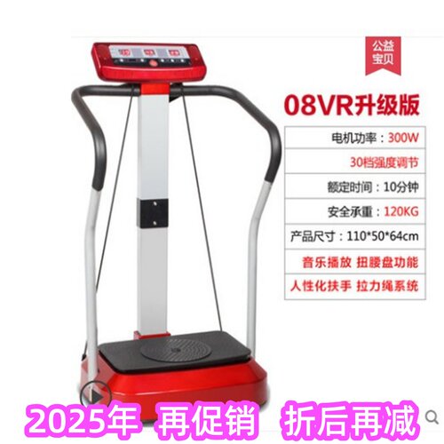 海斯曼有氧运动健身甩脂机多功能