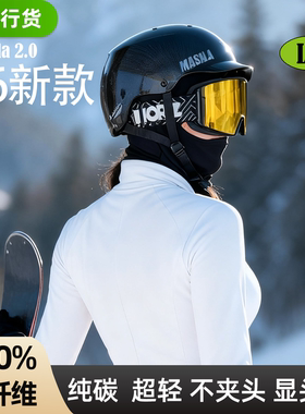 26新款MASNLA碳纤维雪头盔bern同款防撞单双板超轻雪盔亚洲版雪帽