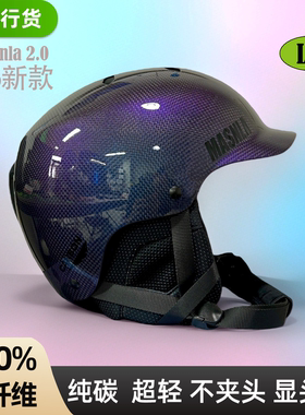 26新款MASNLA碳纤维滑雪头盔bern同款超轻单双板雪盔亚洲版雪帽