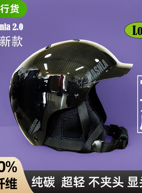 MASNLA碳纤维滑雪头盔bern碳纤维同款雪盔单双板亚洲版超轻滑雪帽