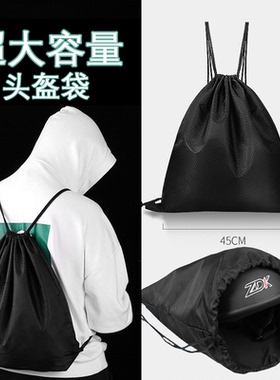 滑雪头盔可装bern南恩giro头盔防水收纳袋半盔全盔包拉力保护布袋