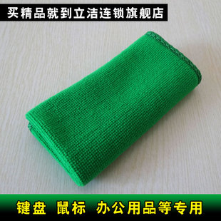 超细纤维双面 擦键盘清洁布   网吧鼠标 桌面 办公用品  清洁专用