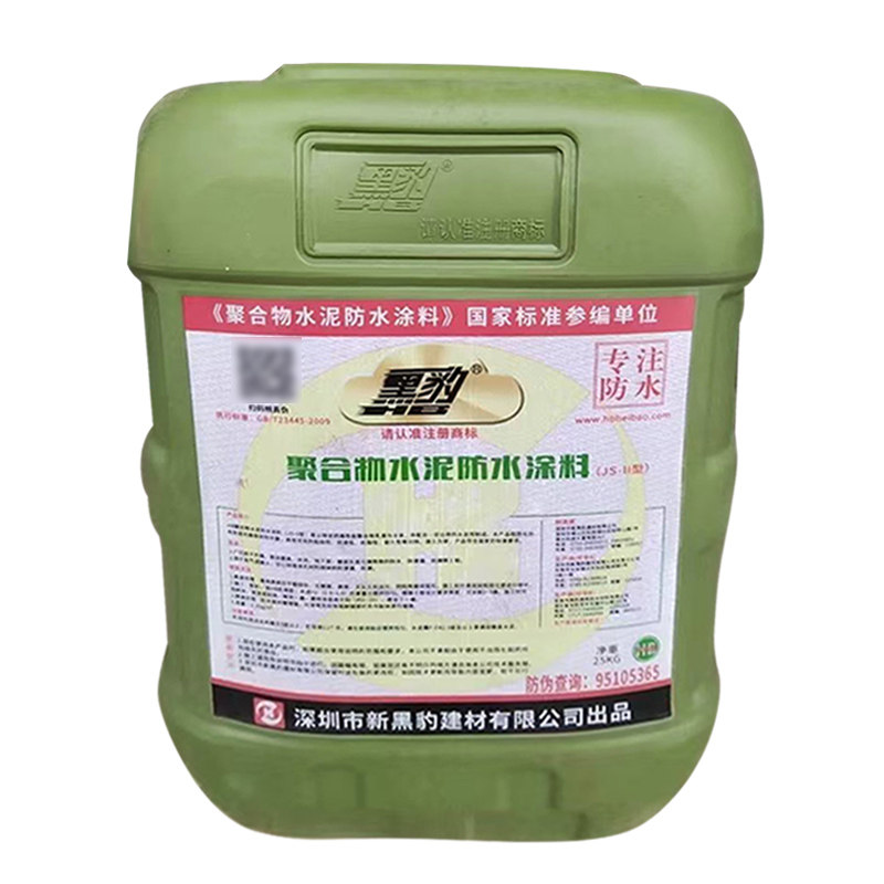 黑豹建材防水聚合物水泥防水涂料防水涂料