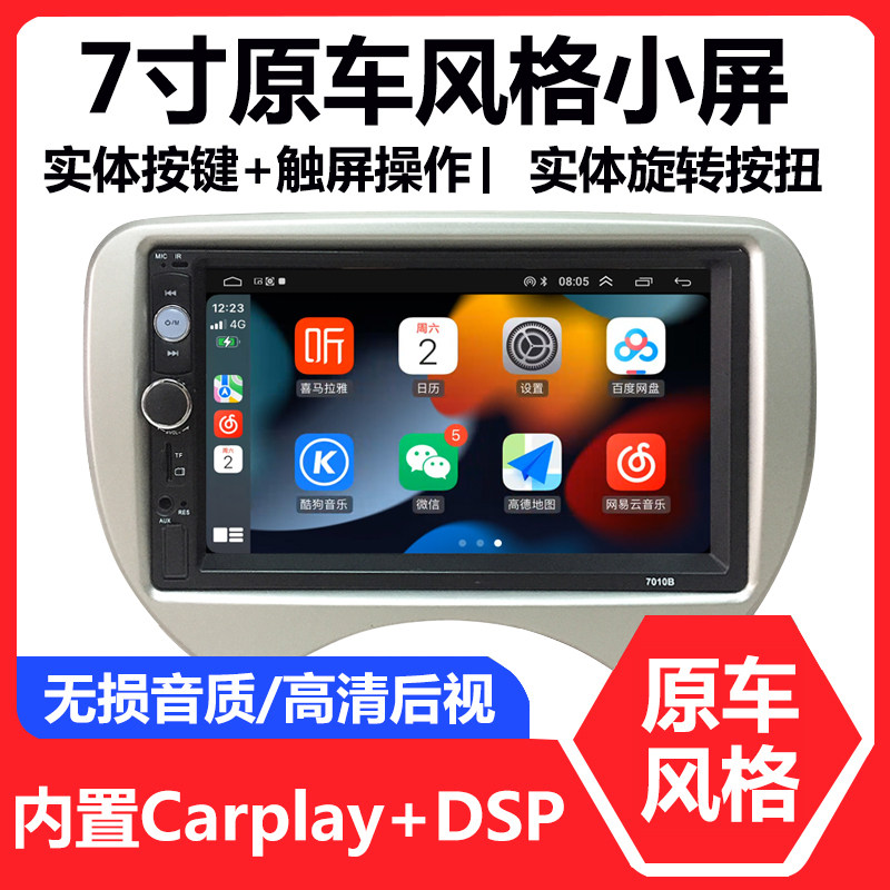 玛驰7寸MP5安卓导航倒车影像汽车中控显示大屏一体机车载智能车机