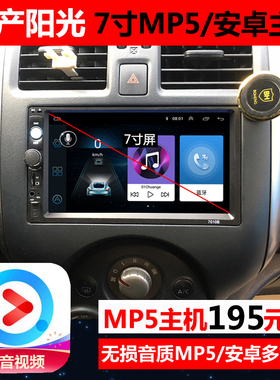 老阳光 7寸安卓导航倒车影像汽车中控显示大屏一体机车载智能车机