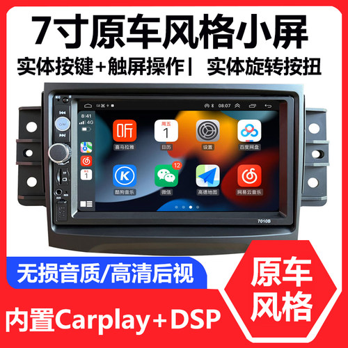 五菱宏光s中控智能车机导航