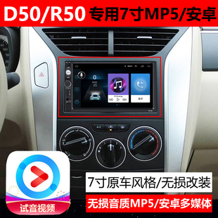 D50 7寸安卓导航汽车中控大屏显示屏倒车一体智能车机 启辰R50
