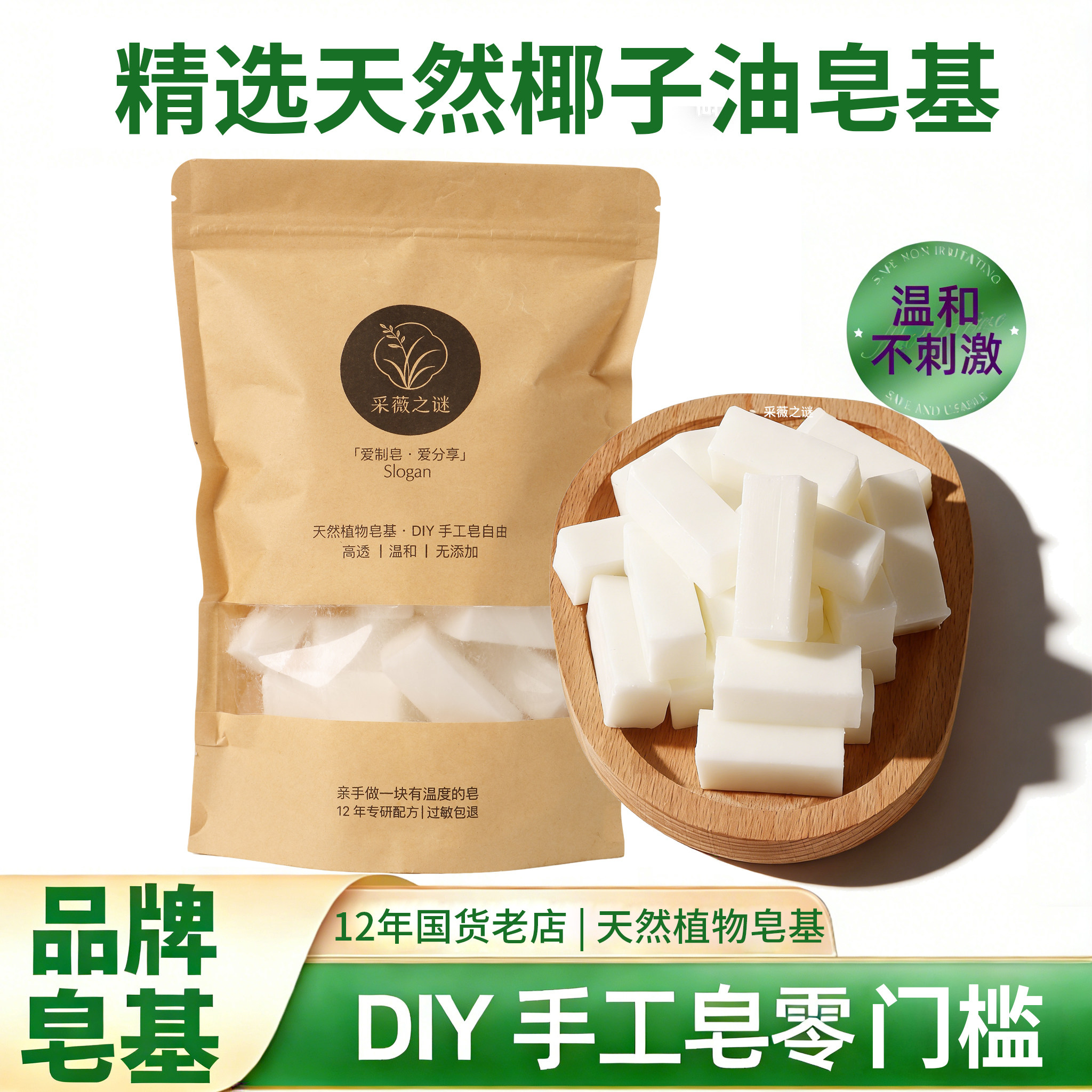 DIY手工皂材料包天然植物甘油皂基自制肥皂原料套装免切10斤