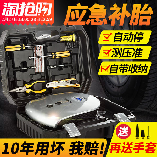 沿途 E26 车载多功能便携式充气泵 天猫优惠券折后¥48包邮(¥58-10券)送3个充气嘴 沿途 E26 车载多功能便携式充气泵 天猫优惠券折后¥48包邮(¥58-10券)送3个充气嘴