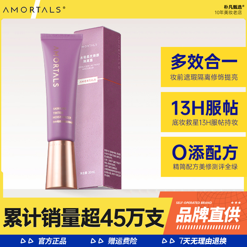 热卖45W支~尔木葡隔离正品带防伪
