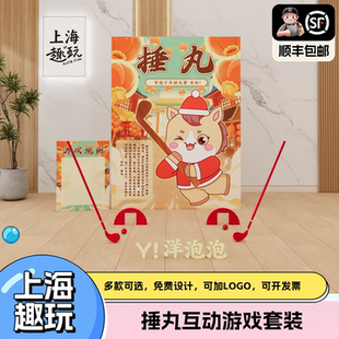 上海2026新马年会仿古捶丸公司团建游戏道具套装定制活动场景布置