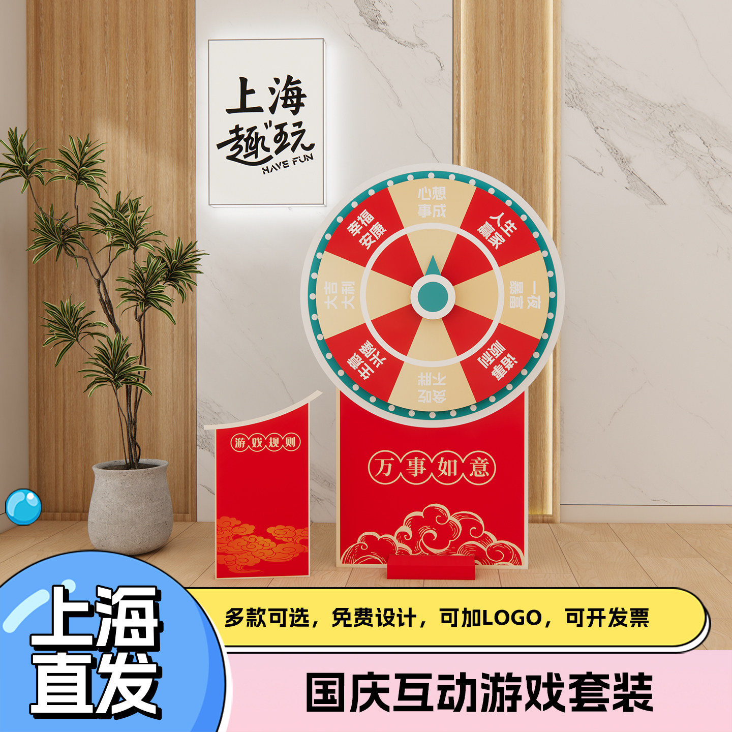 公司商场转盘抽奖游戏道具定制幸运广告活动策划氛围布置店庆活动