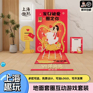 上海情人节地面套圈圈商场公司团建游戏道具摊位活动氛围场景布置