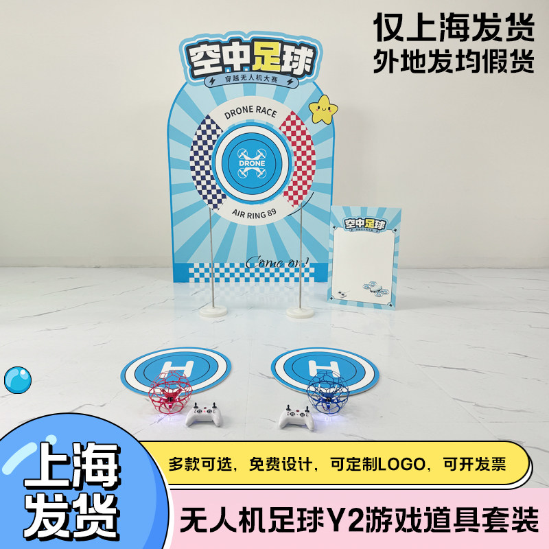 上海趣玩团建游戏道具源头工厂
