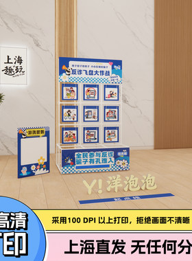 反诈骗宣传公司团建互动游戏道具飞盘套装定制装扮背场景kt展板