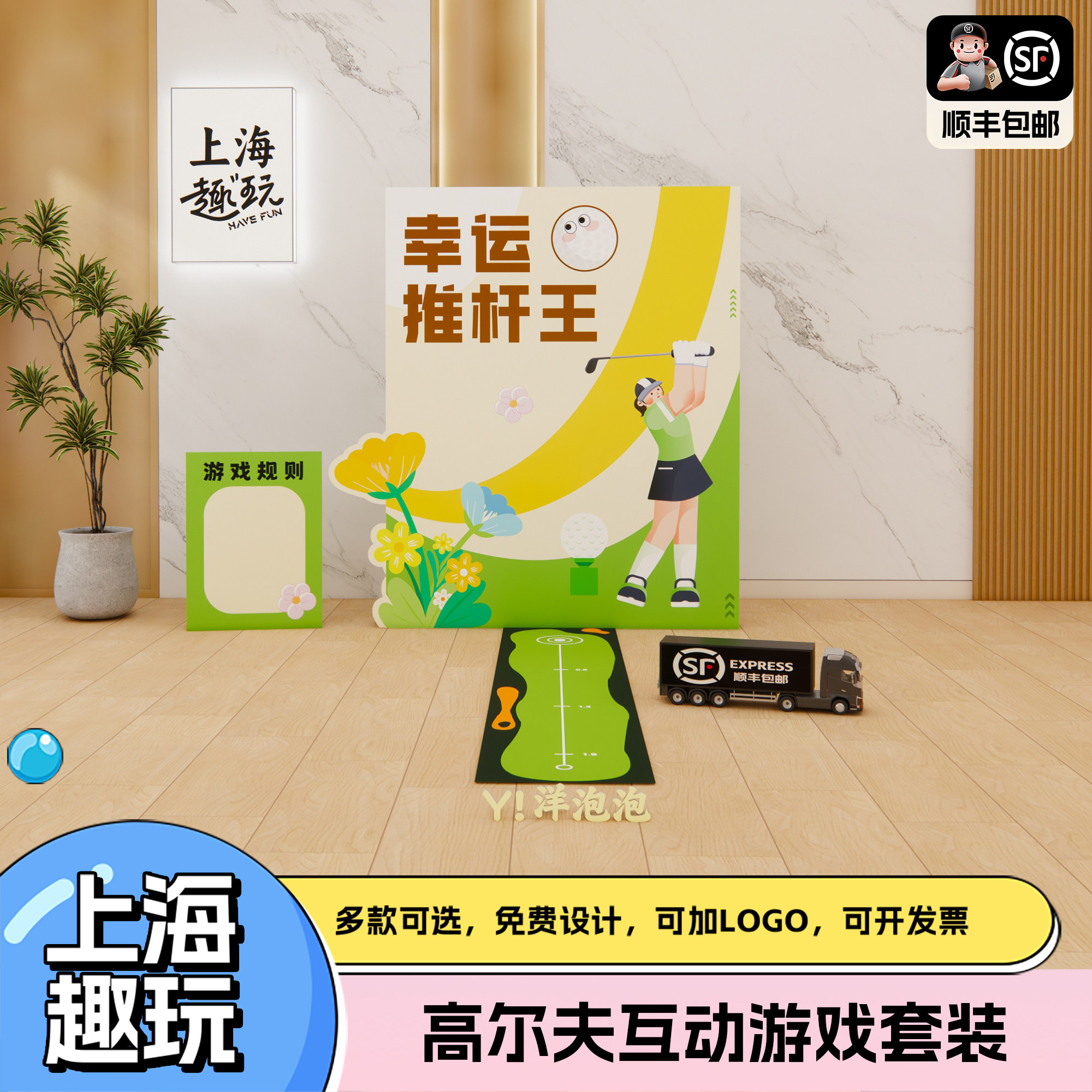 上海公司团建拓展游戏道具高尔夫球杆套装定制互动氛围kt布置背景
