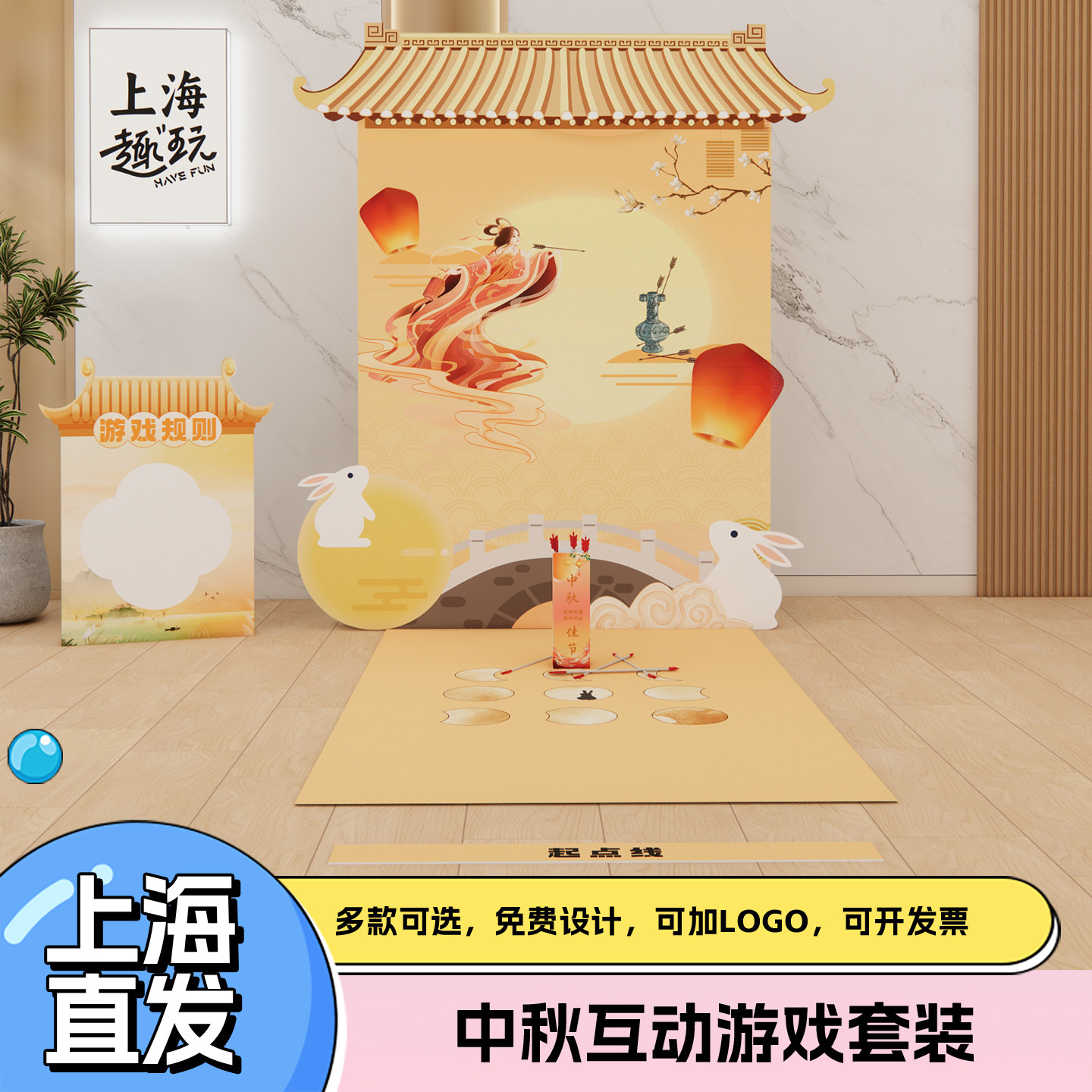 中秋投壶游戏道具节日场景布置汽车4S店引流互动活动趣味打卡装饰