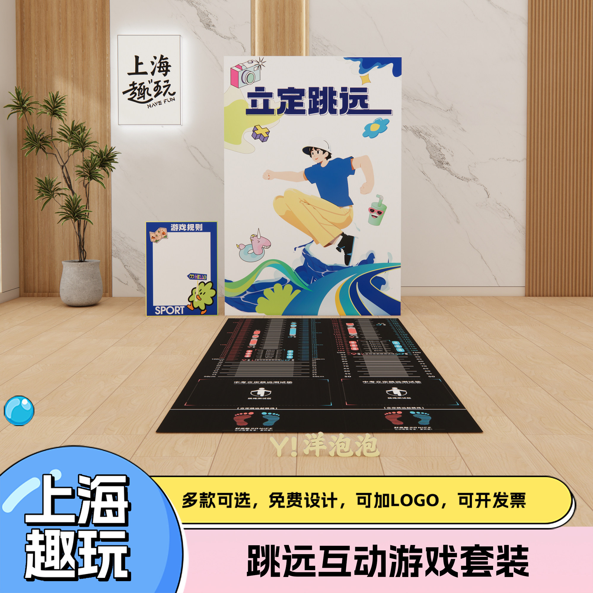 趣味立定跳远垫公司体能团建游戏道具套装亲子运动器材装饰kt定制
