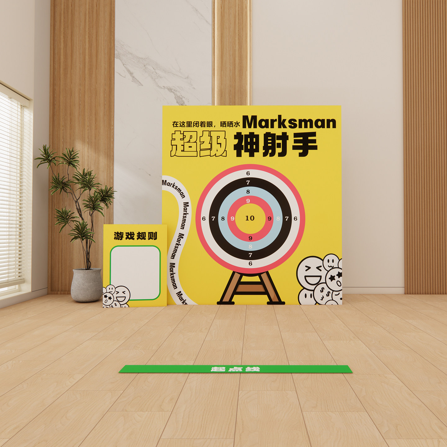 端午节日趣玩射箭团建游戏道具商城公司活动互动氛围装饰kt板背景