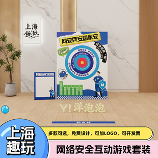 网络安全节团建拓展活动射箭击游戏道具运动套装户外室内成人比赛